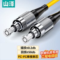 山泽(SAMZHE)光纤跳线 电信级FC-FC单模单芯 低烟无卤环保入户光纤线 收发器尾纤 20米XG0-FCFC20