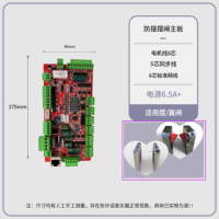 汇特益 摆闸主板控制板 小端子防撞摆闸通用主板 80*175mm(单位:个)