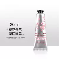 欧舒丹 甜蜜樱花润手霜30ml 保湿滋润嫩肤持久留香防干燥修复生日礼物送男女友