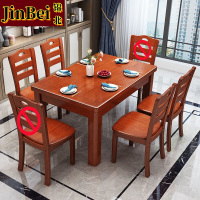 锦北锦北餐桌椅组合长方形木质现代简约家用客厅餐桌120cm1桌4椅海棠