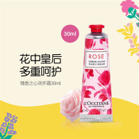 欧舒丹 玫瑰之心护手霜30ml 保湿滋润嫩肤持久留香防干燥修复生日礼物送男女友