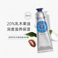 欧舒丹 护手霜乳木果30ml 长效保湿滋润嫩肤防干燥修复生日礼物送男女友