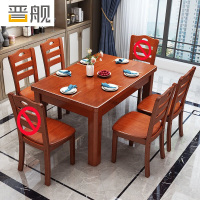 晋舰餐桌椅组合长方形木质现代简约家用客厅餐桌 120cm1桌4椅海棠