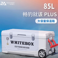 85L海钓保温箱 冷藏箱鱼箱