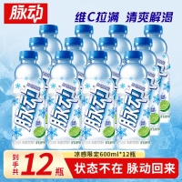 新品]脉动凉感限定青柠口味维生素功能饮料600ml*12瓶出游运动维C饮料