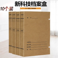 中锐智采 10个装新科技档案盒加厚深色无酸牛皮纸档案盒可定制 10个 6cm科技档案盒