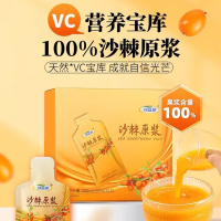 中粮可益康沙棘原浆1盒装