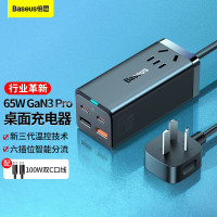 倍思 GaN3 pro氮化镓桌面插线板 AC+2U+2C 65W 中规 黑色