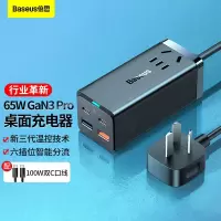倍思 GaN3 pro氮化镓桌面插线板 AC+2U+2C 65W 中规 黑色