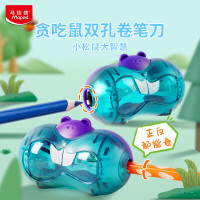 马培德Maped 贪吃松鼠卷笔刀双孔 转笔刀刨笔手动铅笔刀削笔器小型笔刀小学生专用儿童节礼物018490CH 单位:1个