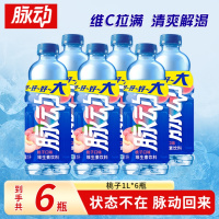 脉动桃子味1L*6瓶超大瓶夏日清爽果味低糖维生素运动功能饮料