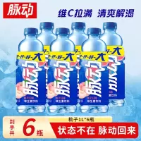 脉动桃子味1L*6瓶超大瓶夏日清爽果味低糖维生素运动功能饮料