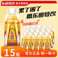 东鹏特饮维生素功能性饮料250ML*15瓶功能性饮料小金瓶运动饮品