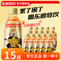 东鹏特饮维生素功能饮料250ml*15小瓶便携装熬夜抗疲劳提神饮品