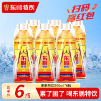 东鹏特饮500ml*6瓶提神抗疲劳维生素功能饮料牛磺酸熬夜加班能量饮品