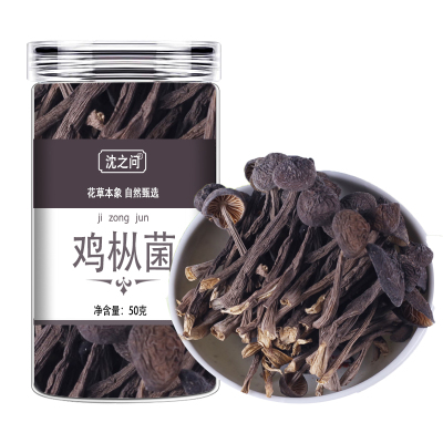 鸡枞菌干货云南特产鸡纵干菌素食煲汤蘑菇自制油鸡纵甄选鸡枞菌