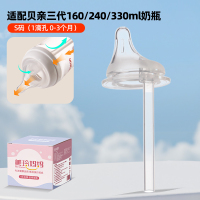 美玲妈妈适配贝亲偏心导气管奶嘴(1个装S号 适合0-3个月)防胀气仿母乳