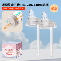 美玲妈妈适配贝亲偏心导气管奶嘴(2个装M号 适合3-6个月)防胀气仿母乳