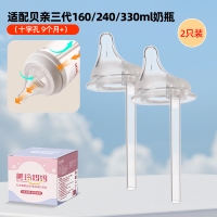 美玲妈妈适配贝亲偏心导气管奶嘴(2个装十字孔 适合9个月以上)防胀气仿母乳