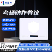 恒德升 100W大功率信号机器 考场会议室手机WIFI5G网络 HDS-A267S-NADP-30