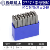 长城精工 27pcs字母钢号码 428416