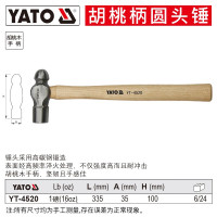 易尔拓(YATO) 榔头木柄铁锤圆头锤子圆锤锤工具砸核桃小锤子手锤 YT-4520