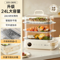 小熊电蒸锅24L升三层大容量外置水箱家用多功能电蒸箱DZG-CB3P2
