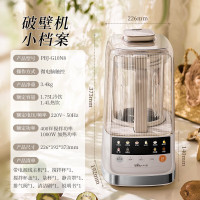 小小熊(Bear)破壁机 1.75L大容量家用彩屏低音多功能 降噪预约加热榨汁机料理机免煮豆浆机
