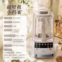 小小熊(Bear)破壁机 1.75L大容量家用彩屏低音多功能 降噪预约加热榨汁机料理机免煮豆浆机