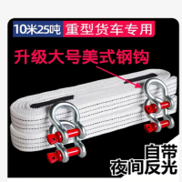 皇家御碳货车拖车绳10米25吨+升级美式钢勾