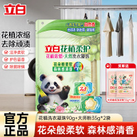 立白花植柔护浓缩洗衣凝珠90g深层洁净持久留香护色除菌除螨除味