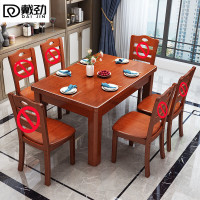 戴劲实木餐桌椅组合长方形木质现代简约家用客厅餐桌 145cm单桌海棠