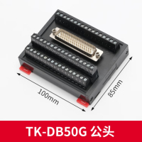 Tink 中继端子板 TK-DB50G/公头 接线转接板纽曼 一个