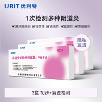利特十联阴道炎检测自检妇科炎症自测卡白带滴虫细霉菌性测试纸