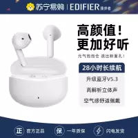EDIFIER/漫步者 X1小奶豆蓝牙耳机真无线半入耳式运动游戏降噪跑步男女生 雪镜白