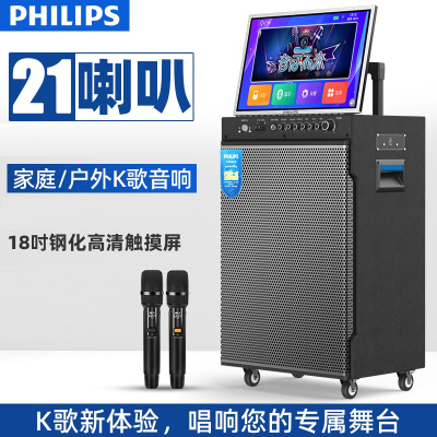 飞利浦(PHILIPS) SD289S家用音响设备一体式音响 21寸喇叭五分频(内置320G内存)+18吋原彩高清触摸屏