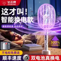 [苏宁宜品严选]钻石牌电蚊拍充电式家用超强力灭蚊拍2025新款驱蚊神器