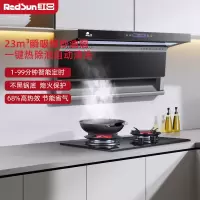 红日(RedSun)顶侧双吸LEU29H烟灶套装 23立方大吸力 强风压不倒灌LEU29H+EM608B 天然气
