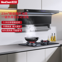 红日(RedSun)顶侧双吸LEU29H烟灶套装 23立方大吸力 强风压不倒灌LEU29H+EM608B 液化气