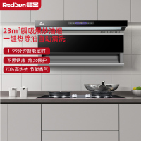 红日(RedSun)顶侧双吸LEU29H烟灶套装 23立方大吸力 强风压不倒灌LEU29H+EM618B 液化气
