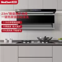红日(RedSun)顶侧双吸LEU29H烟灶套装 23立方大吸力 强风压不倒灌LEU29H+EM618B 液化气