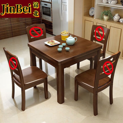 锦北餐桌椅组合中式正方形小方桌出租房小户型家用四方桌80单胡桃