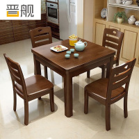 晋舰实木餐桌椅组合中式正方形小方桌出租房小户型家用四方桌100胡1z4