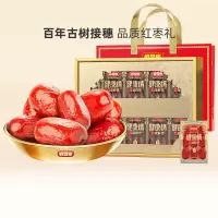 好想你 特级健康情 1350g 红枣礼盒新疆特产免洗即食门店同款