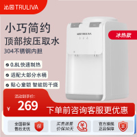 沁园桌面饮水机家用小型台式冷热一体桌面机学生宿舍办公室饮水器YDZY-3001D