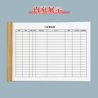 高尚硕士学位审批表厚度80g A4 100页/本 单面(本)