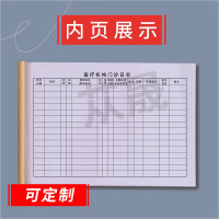 湘龙锦医学专业学位审批书厚度80g 双胶 A4 8页翻包(本)