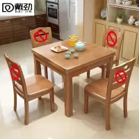 戴劲实木餐桌椅组合中式正方形小方桌出租房小户型家用四方桌90单榉木