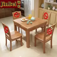 锦北实木餐桌椅组合中式正方形小方桌出租房小户型家用四方桌100单榉