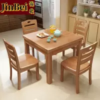 锦北实木餐桌椅组合中式正方形小方桌出租房小户型家用四方桌100榉1z4